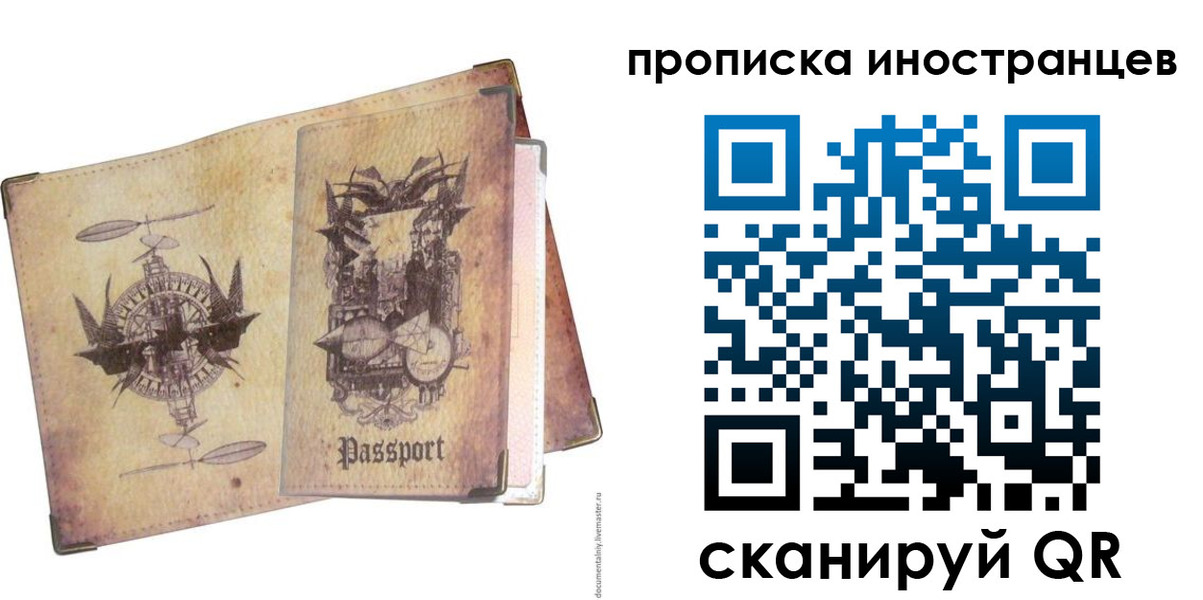 прописка в квартире в Шарыпово