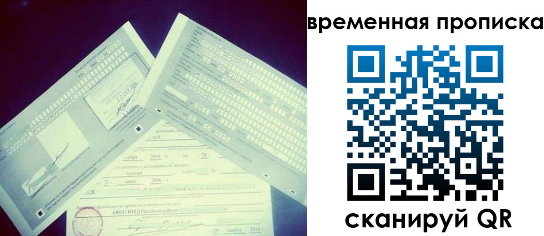временная регистрация для школы в Шарыпово
