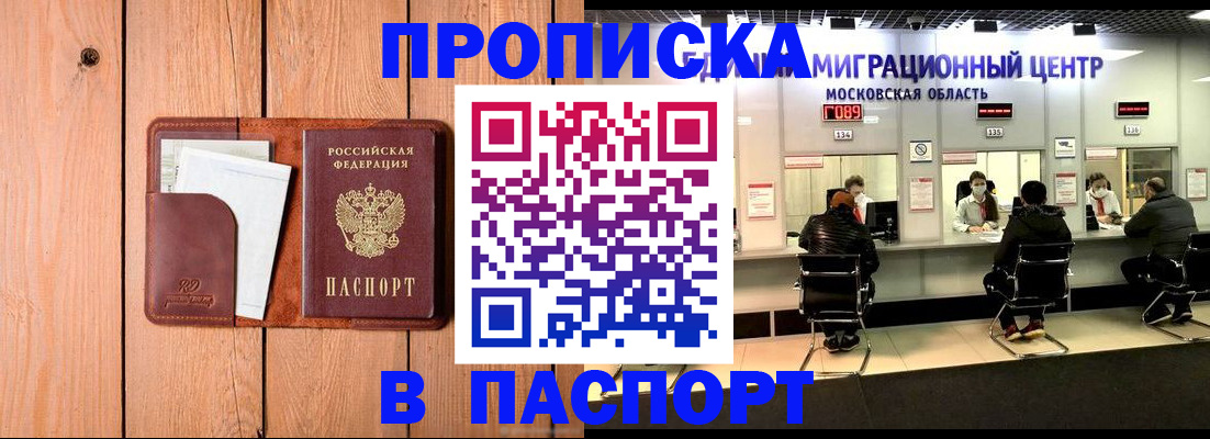 временная регистрация поиск в Шарыпово