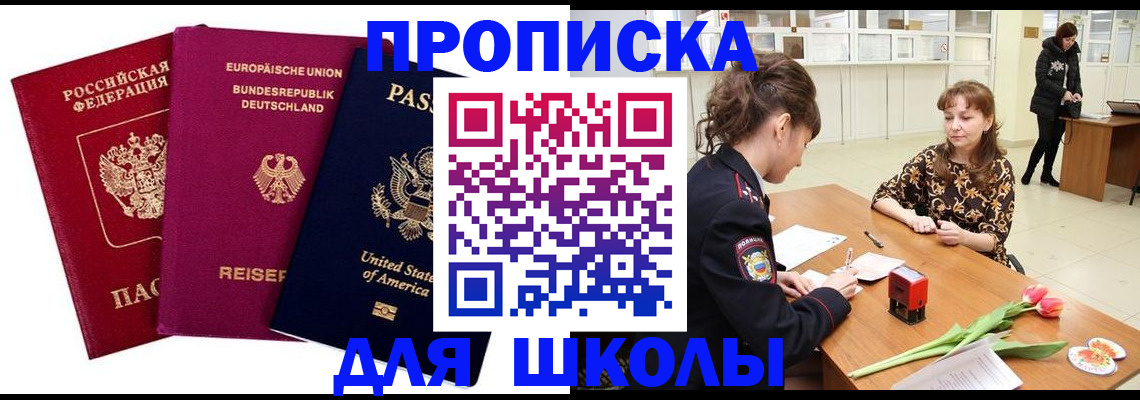 временная регистрация в Шарыпово